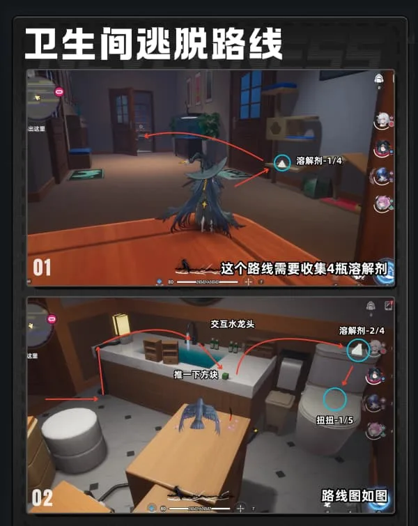 《异环》1.4版本镜中世界的小人国活动逃脱路线指引-11