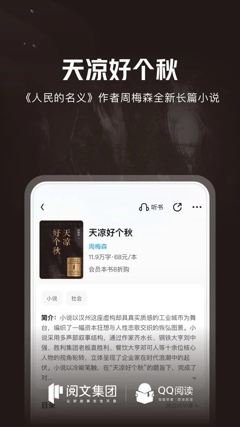 得间免费小说免广告版截图
