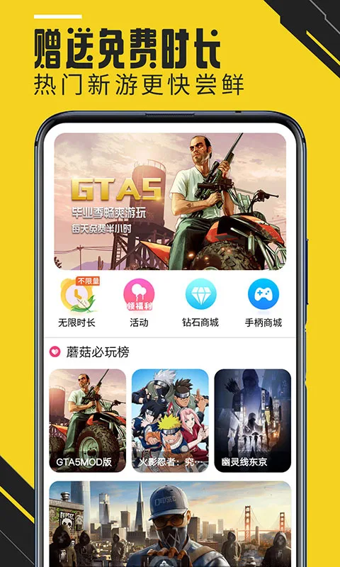 蘑菇云游戏截图