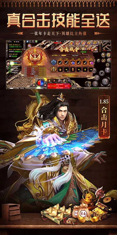 飞剑江湖截图