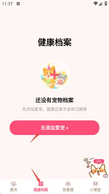 宠迹点点-3