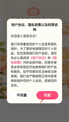 宠迹点点-1
