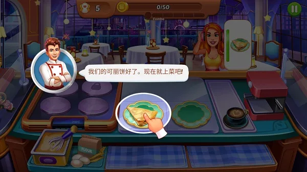 疯狂的餐厅厨房-3
