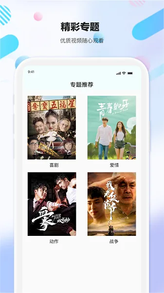 剧海影视大全免费版截图