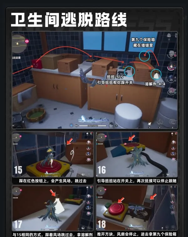 《异环》1.4版本镜中世界的小人国活动逃脱路线指引-15