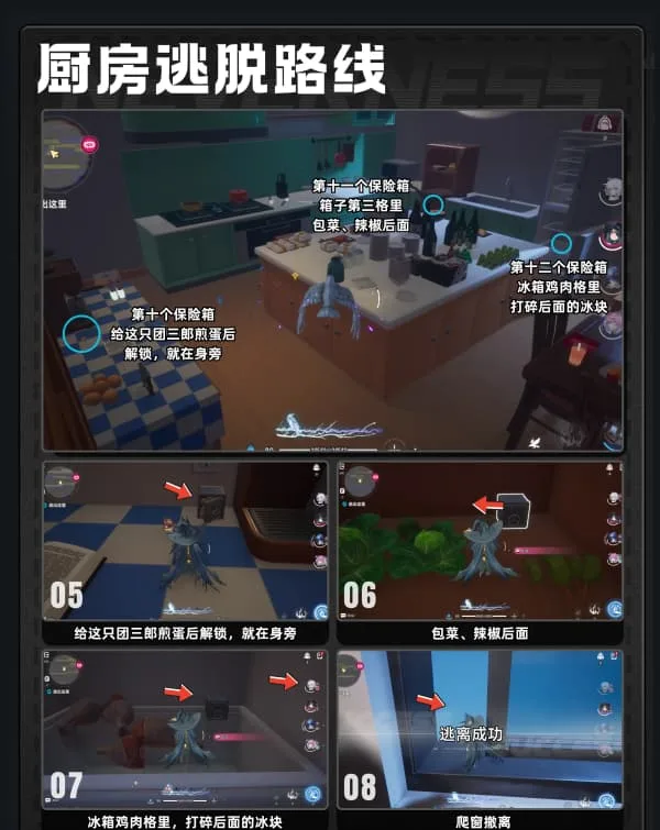 《异环》1.4版本镜中世界的小人国活动逃脱路线指引-19