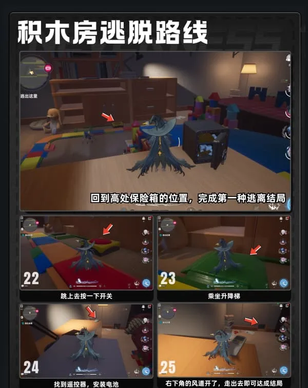 《异环》1.4版本镜中世界的小人国活动逃脱路线指引-10