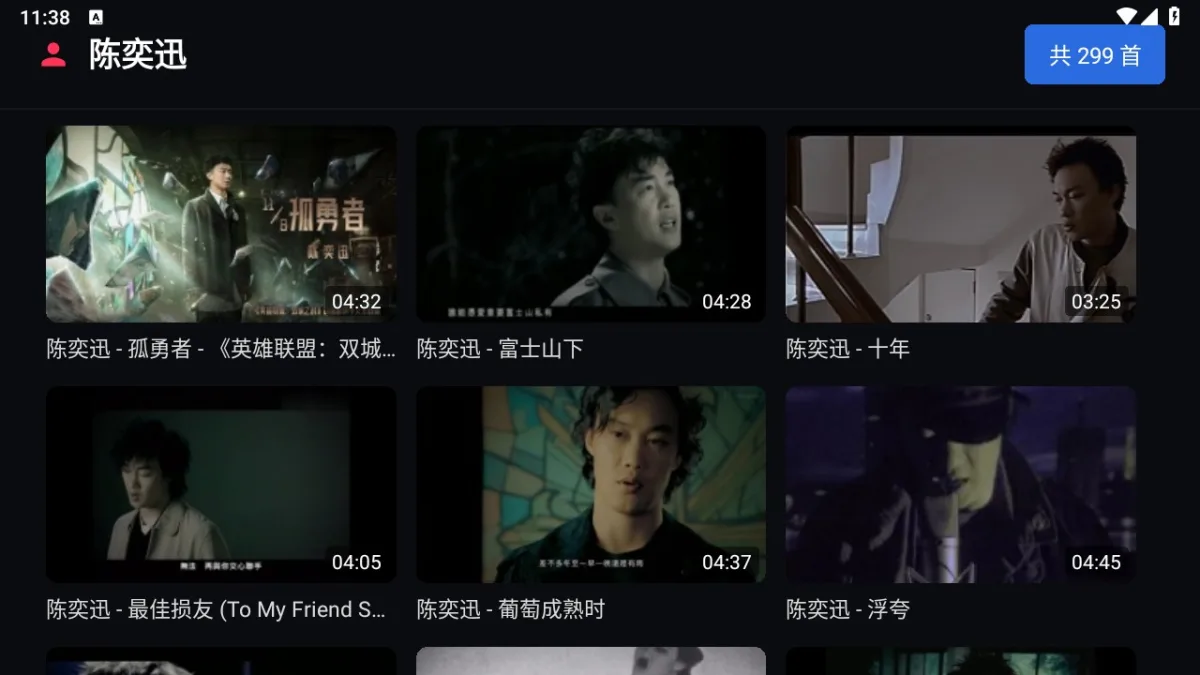 星河音乐截图