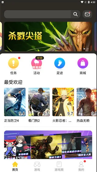 蘑菇云游戏TV版-2