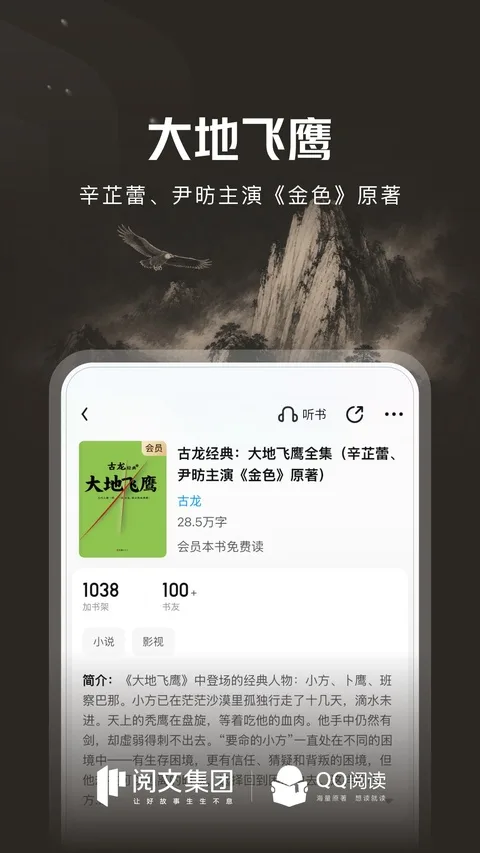 得间免费小说极速版截图