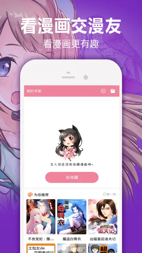 嘿嘿连载小说老版本截图