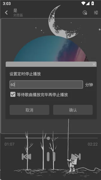 星河音乐tvbox最新版-3