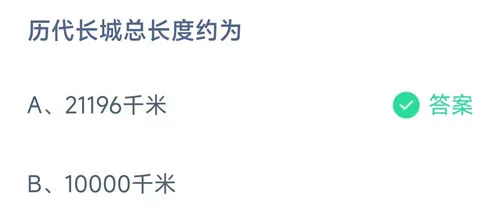 2026《支付宝》10月9日每日一题答案介绍(1)-2