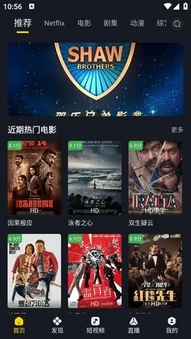 可可影视tv电视版截图