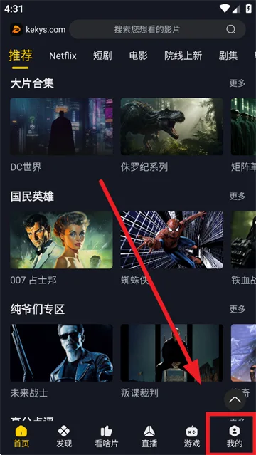 可可影视tv电视版-4