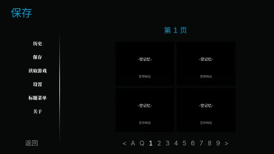 抑：记忆破碎-4