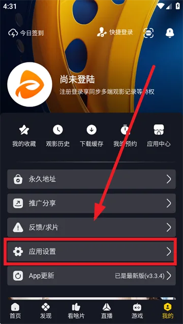 可可影视tv电视版-3