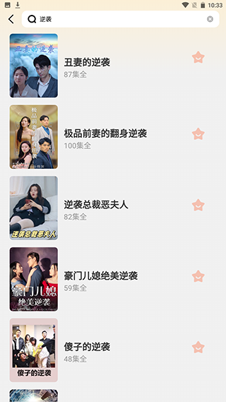 全民短剧-2