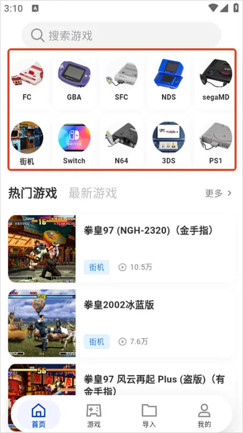 红白模拟器-2