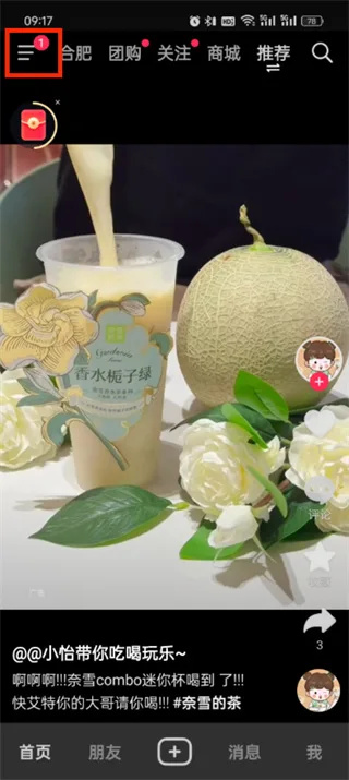 《抖音》支付的账单查询教程一览-2