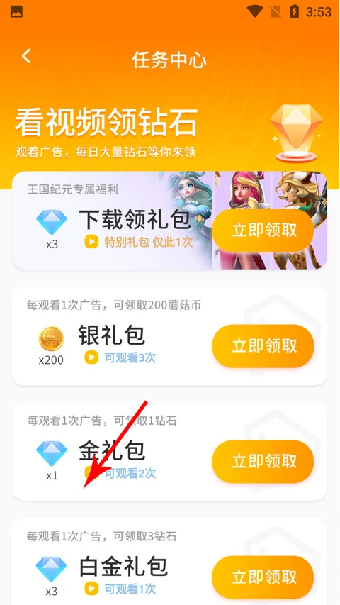 蘑菇云游戏-3