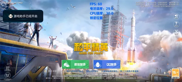 帧率显示器-5