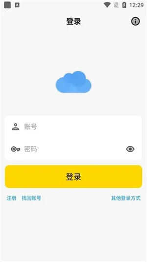 蓝云工具箱截图
