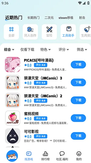 LuluMint截图