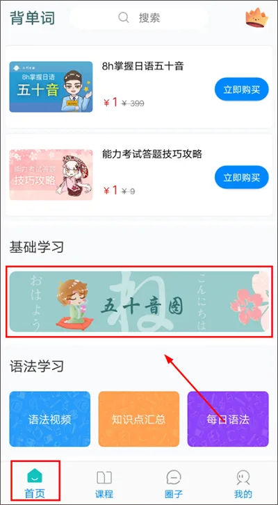 金川日语教学-1