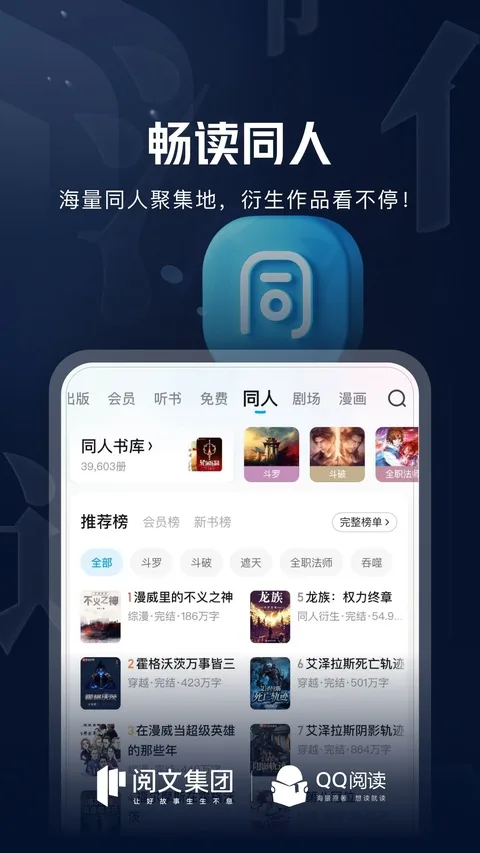 得间免费小说免广告版截图