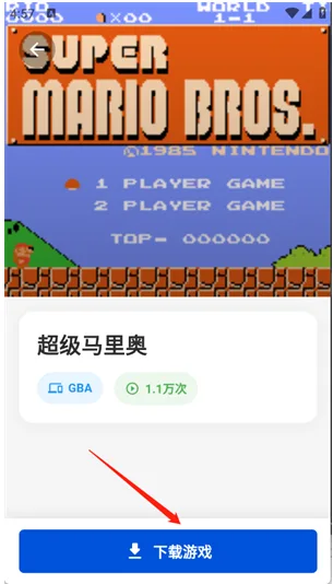 红白模拟器纯净版-4