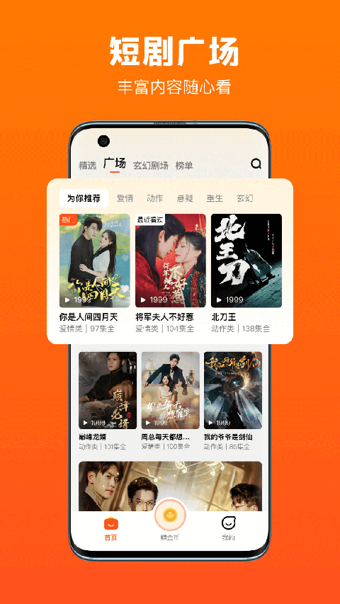 全民短剧截图
