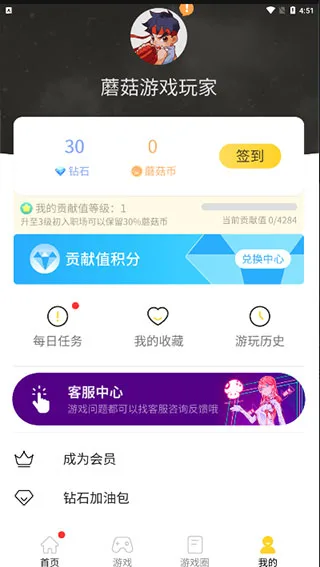 蘑菇云游戏TV版-5