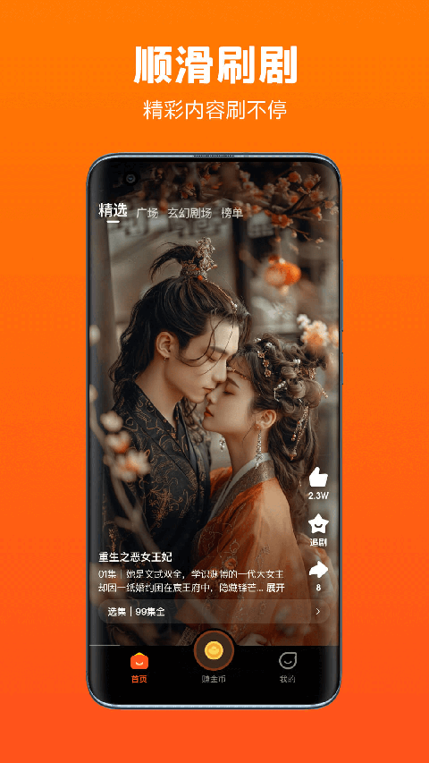 全民短剧截图
