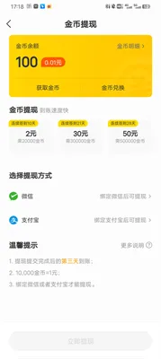 得间免费小说免广告版-2