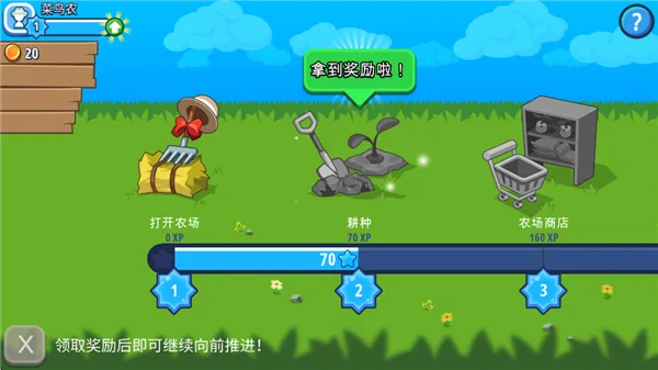 闲置农业帝国-4