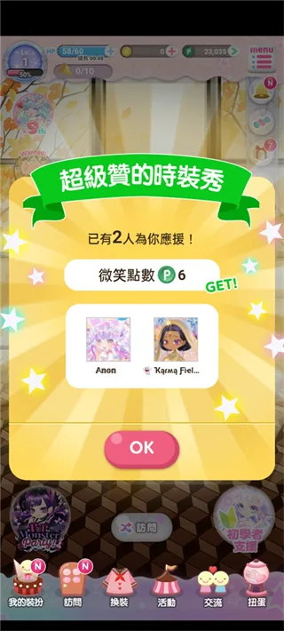 明星女孩时尚秀-4