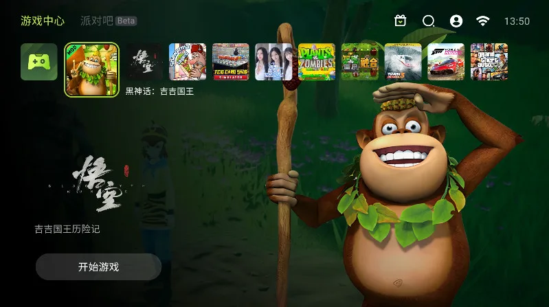 3A云游截图