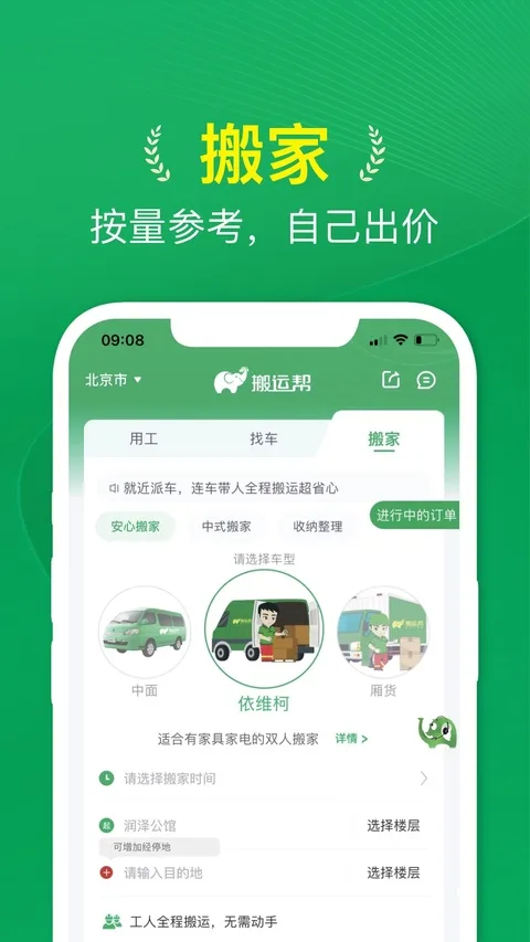 搬运帮截图