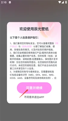 辰光壁纸-1