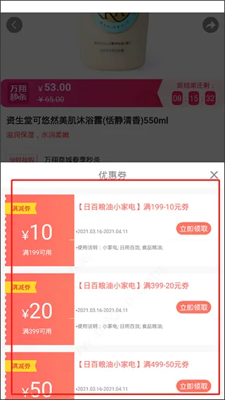 万翔商城-6