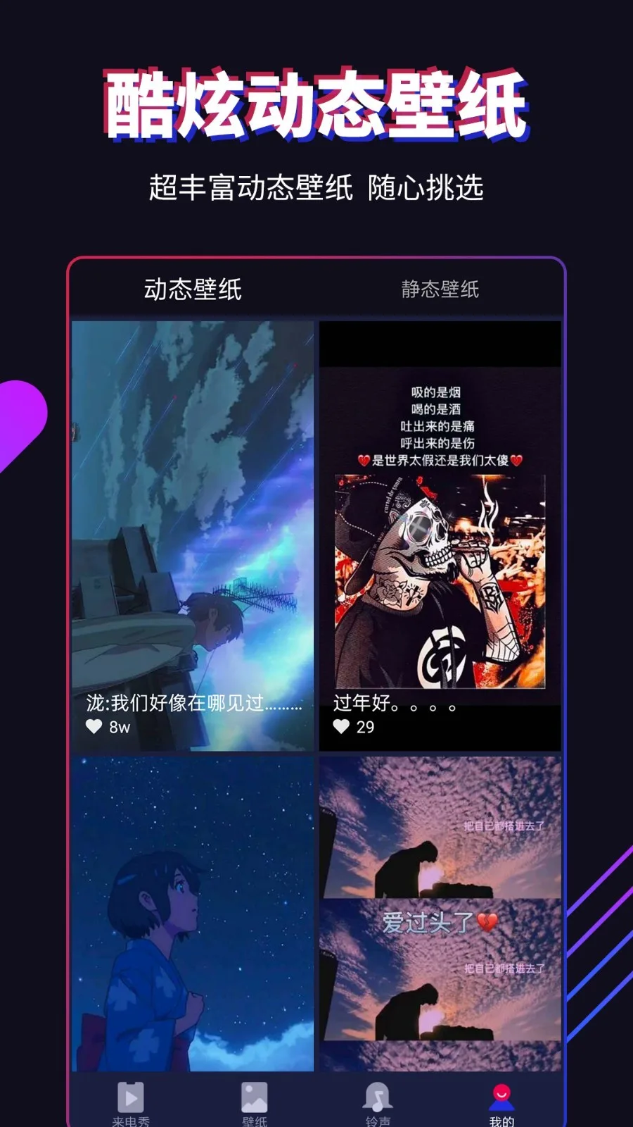 多来电免费版截图
