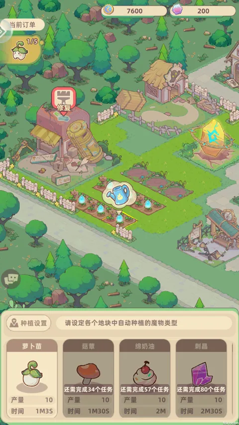 万界绮园:逐光筑梦手札-4
