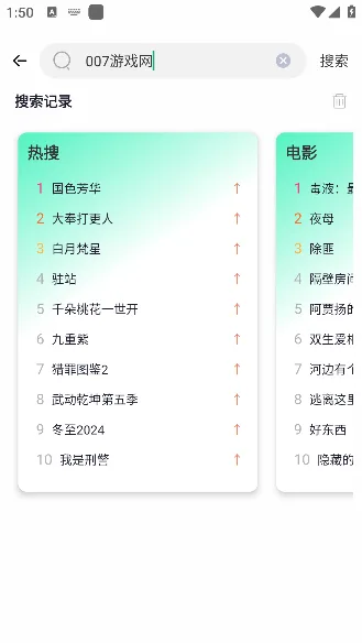 番茄影视极速高清版-2