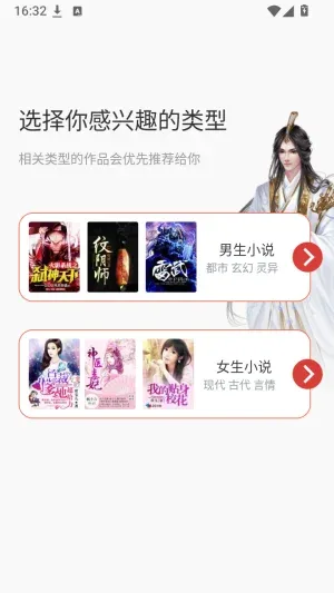 飛天小說-1