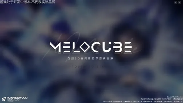 Melocube截图