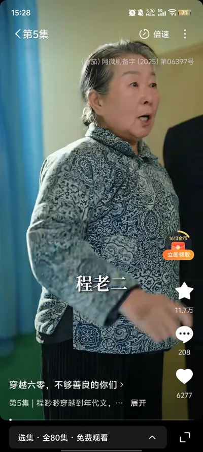 喵趣短剧截图