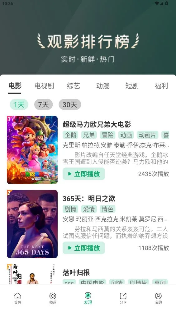 番茄影视截图