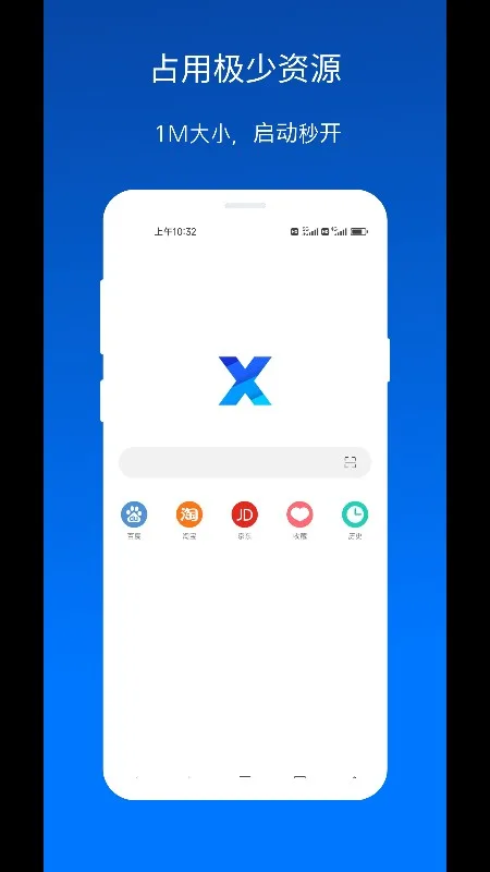 X浏览器截图