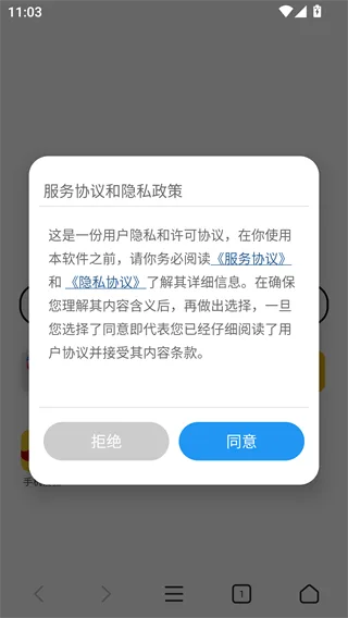 X浏览器-1